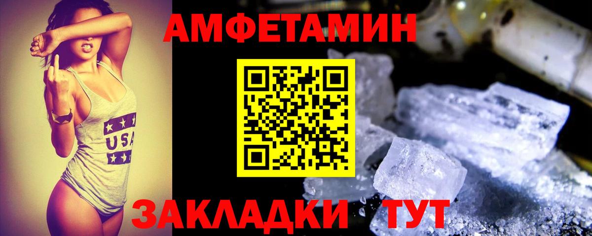 АМФЕТАМИН VHQ Гулькевичи