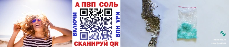 Alpha-PVP Соль  Гулькевичи 