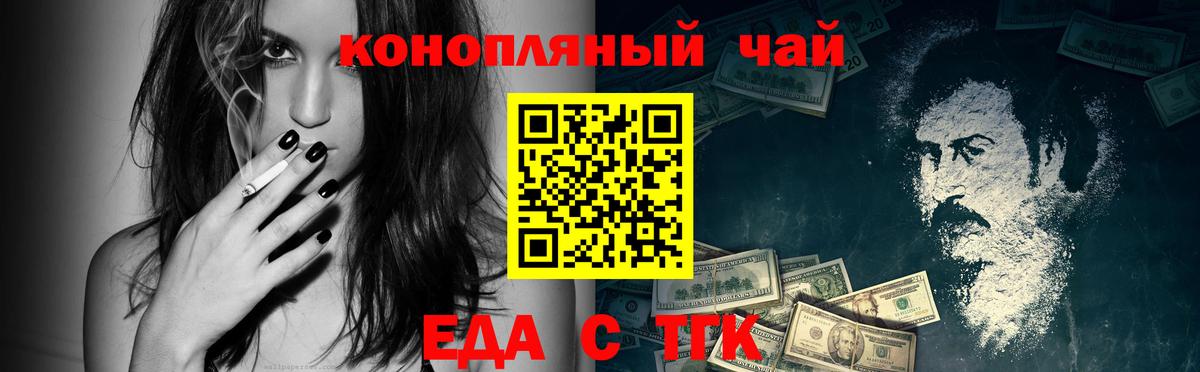 Гулькевичи  Печенье с ТГК конопля  Вход с VPN 