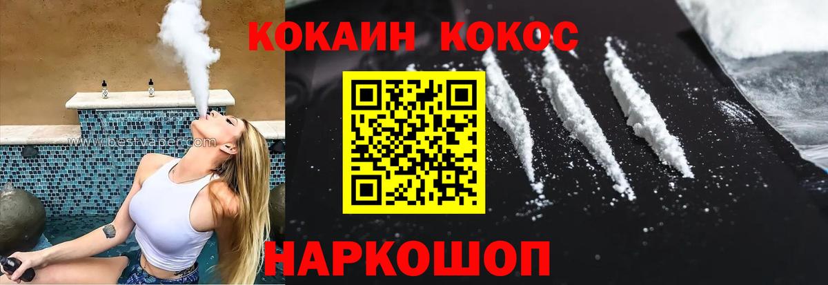 Cocaine Боливия  COCAIN Эквадор  COCAIN  Гулькевичи  продажа наркотиков  Вход с VPN 