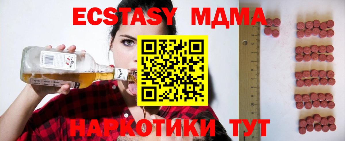 Экстази  ЭКСТАЗИ mix  Вход с VPN  Гулькевичи 