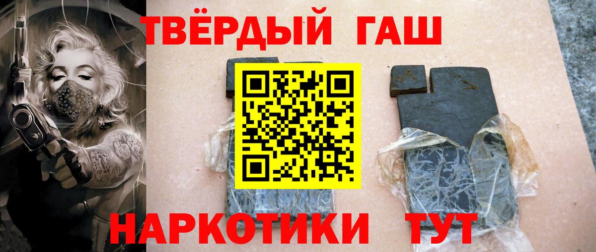 Гулькевичи  Гашиш  Вход с VPN  ГАШИШ убойный 