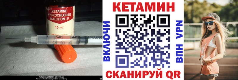 КЕТАМИН VHQ  купить закладку  Гулькевичи 
