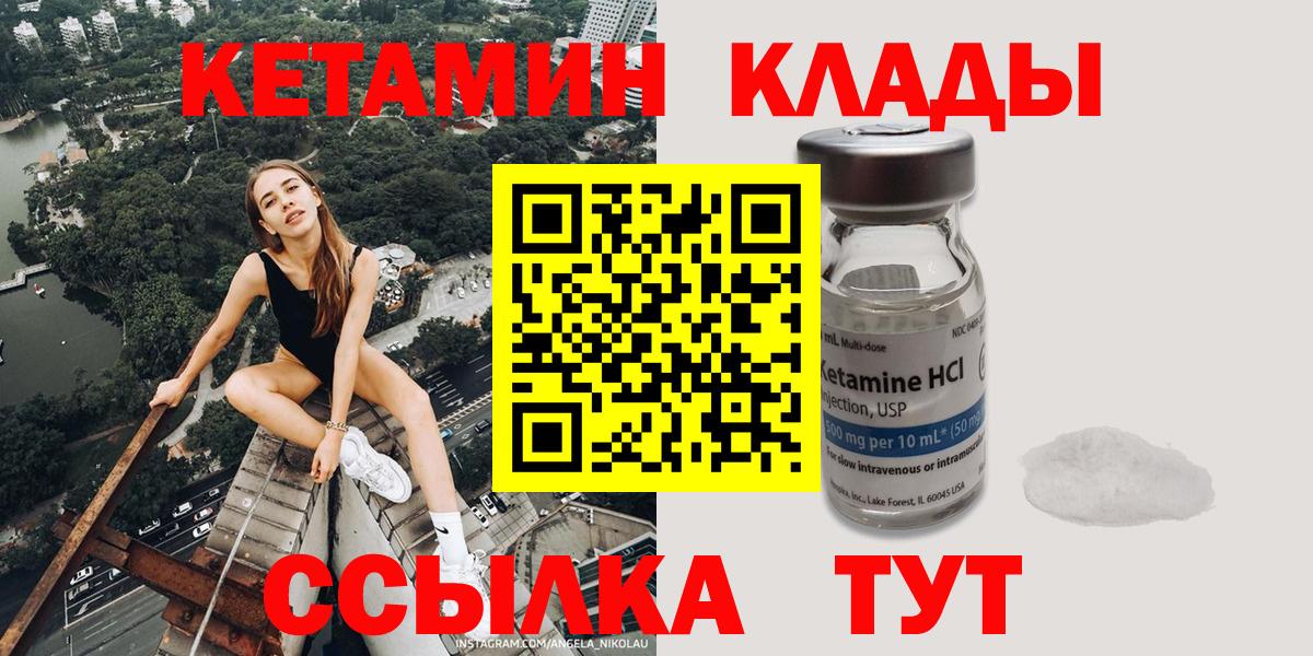Гулькевичи  КЕТАМИН ketamine  Кетамин ketamine  мориарти телеграм  Вход с VPN 