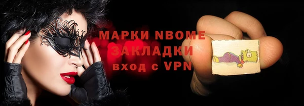 марки nbome Бронницы