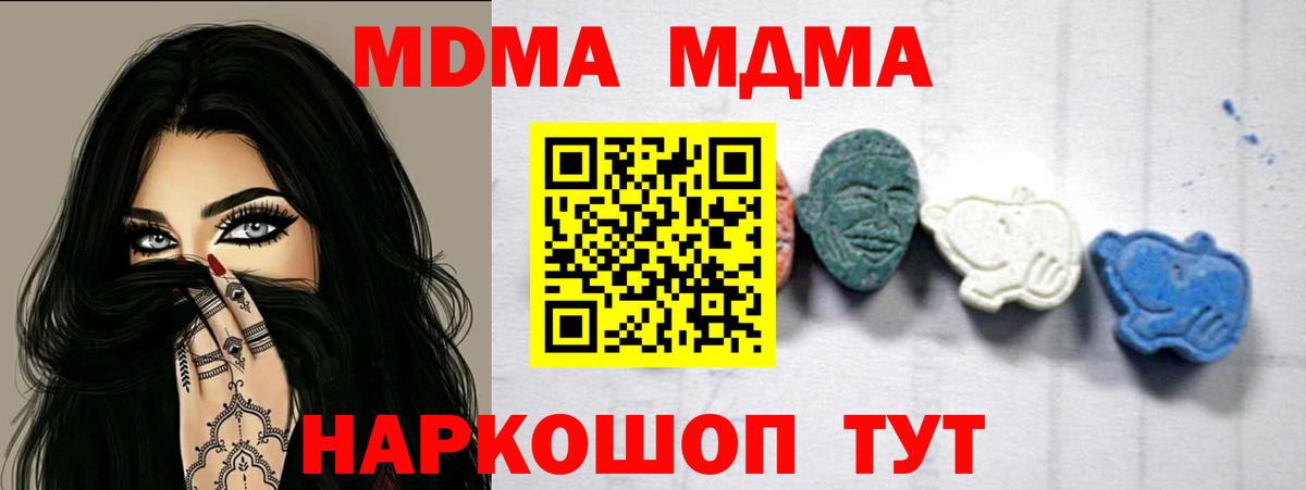 МДМА VHQ  МДМА  Вход с VPN  Гулькевичи  МДМА VHQ 