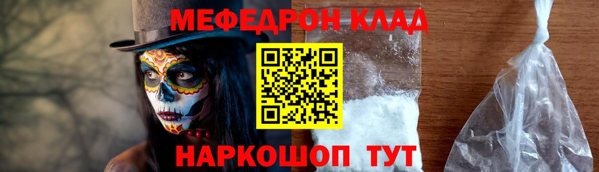 МЕФ мука  Вход с VPN  Гулькевичи  Меф 4 MMC 