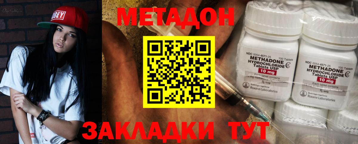 МЕТАДОН VHQ  Вход с VPN  МЕТАДОН белоснежный  Гулькевичи 