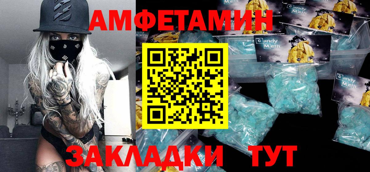 Первитин  Вход с VPN  Гулькевичи  МЕТАМФЕТАМИН винт 