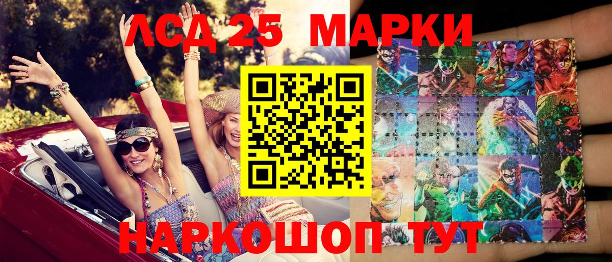 Марки NBOMe  Вход с VPN  Гулькевичи  Марки 25I-NBOMe 1,8мг 