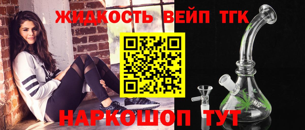 Дистиллят ТГК вейп с тгк Гулькевичи